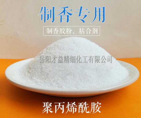 制香專(zhuān)用聚丙烯酰胺